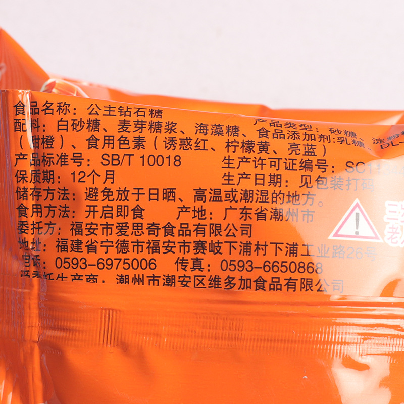 星际动漫魔法戒指糖钻石糖(12g*30粒/袋)玩具造型小糖果