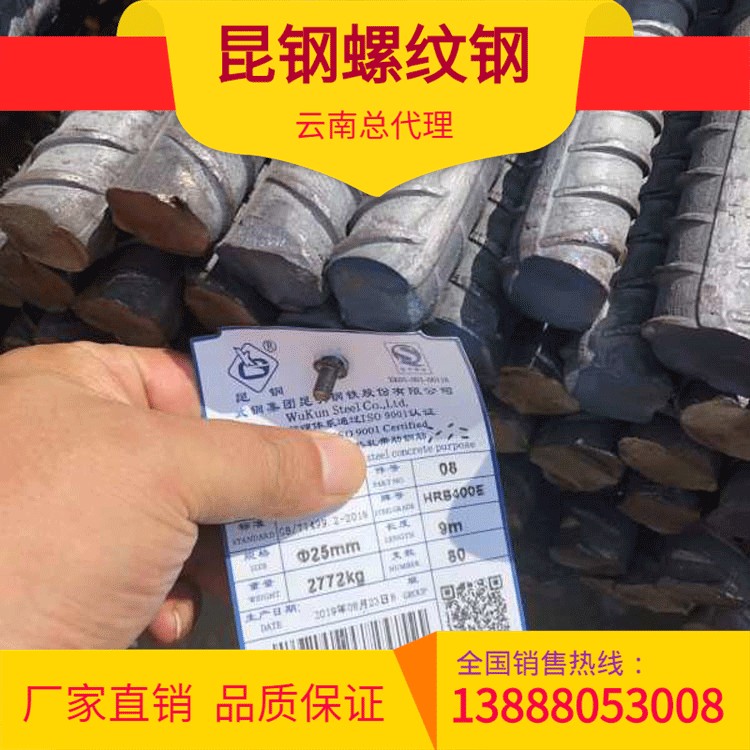 热轧抗震三级螺纹钢筋16mm昆钢螺纹钢建筑钢材厂家批发全国配送