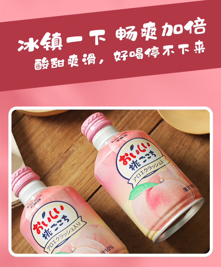 日本进口零食卡昵诗水蜜桃白桃汁乳酸菌饮料网红休闲果汁饮品275g