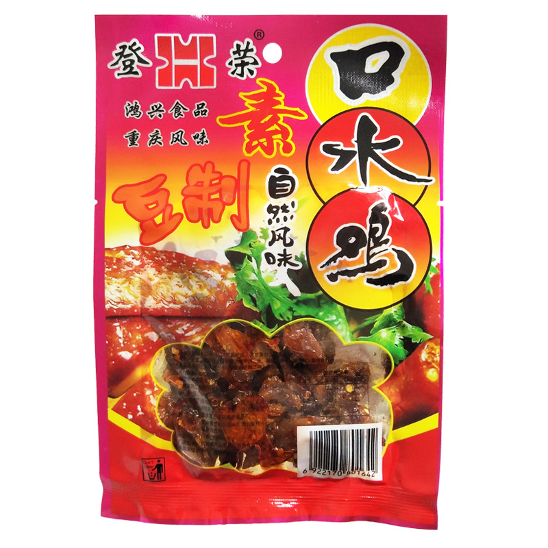 重庆风味登荣素口水鸡辣条儿时8090怀旧麻辣零食小吃整箱120包