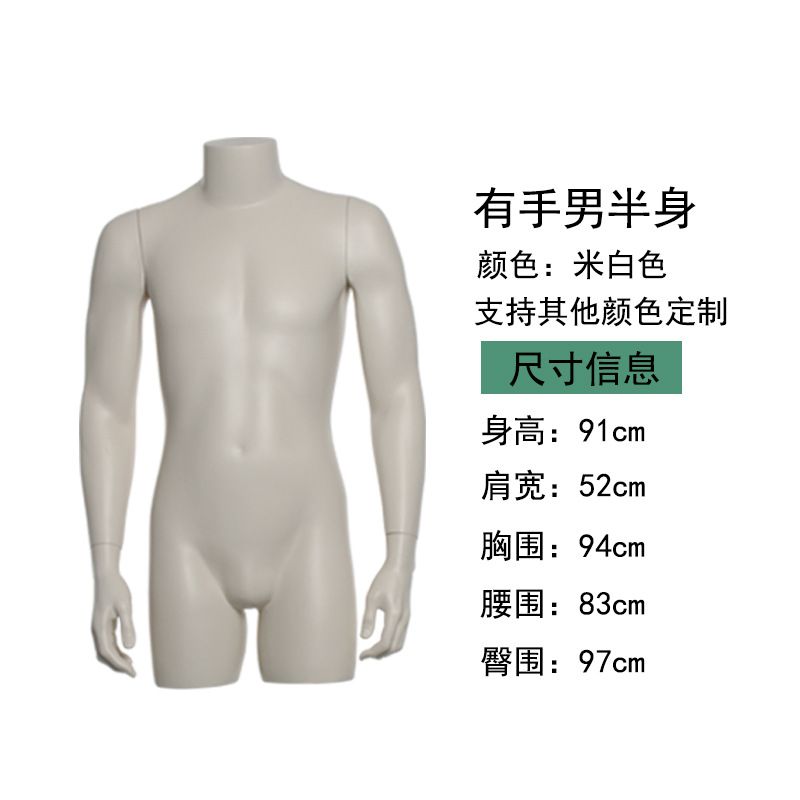 Cosmo Lady Underwear Mannequin Women's Half-Length Window Display Swimsuit Chest Mold No Hand Model Female Butt Model Wholesale