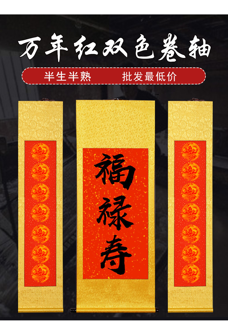 万年红色宣纸装裱卷轴空白作品横幅挂轴画轴国画书法专用定制批发