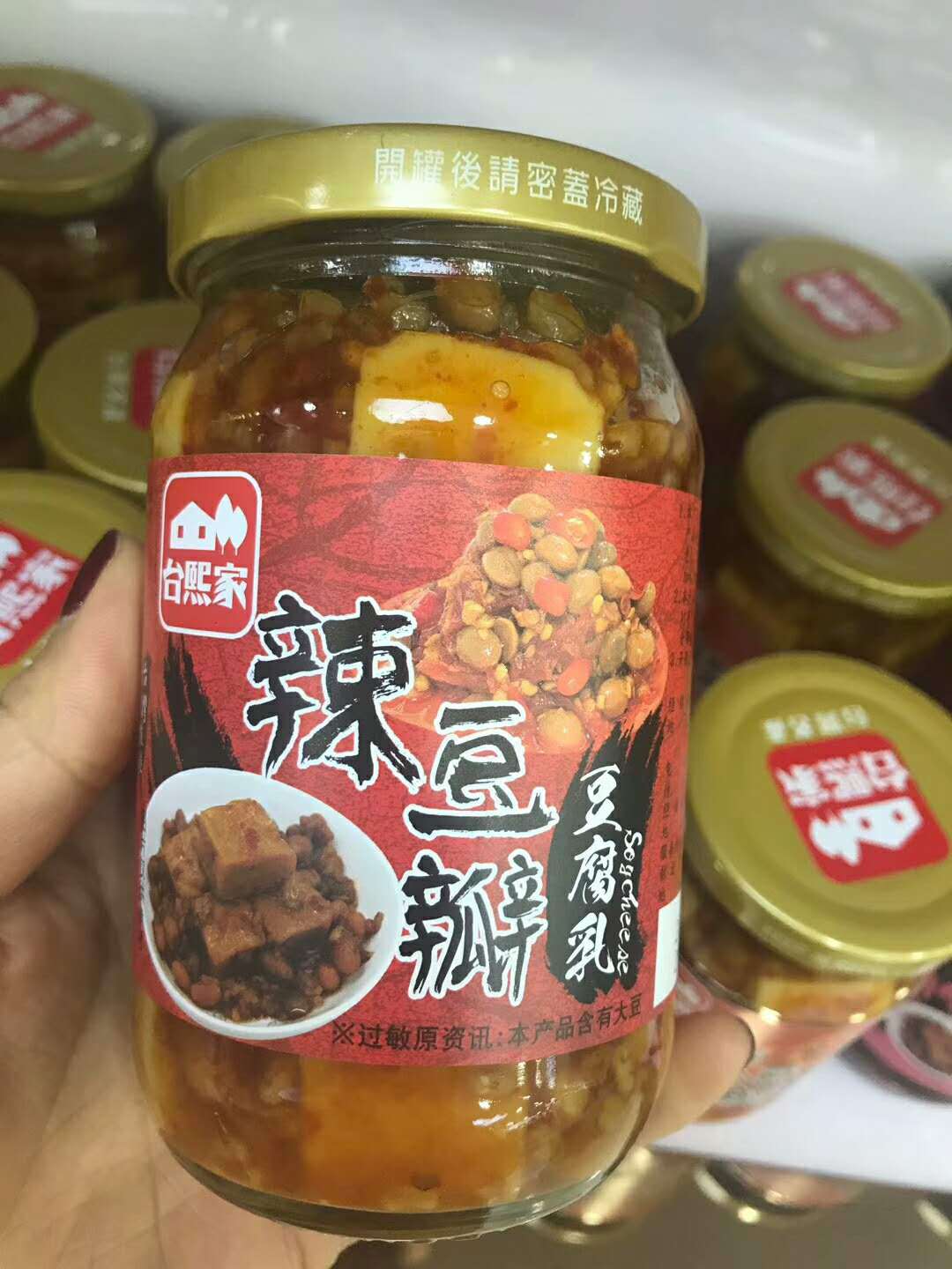 台熙家豆腐乳380克下饭菜麻油红曲梅子芋头味整箱拍12瓶