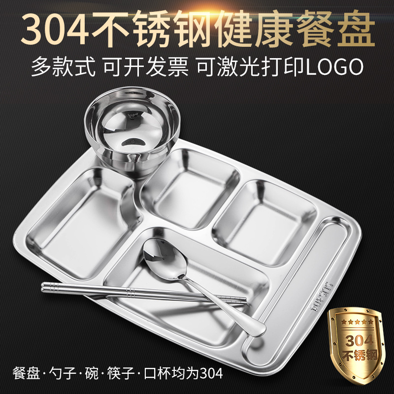 304 Stainless Steel Plate Adult Meal Sharing Meal Tray Canteen Kids Lunch Box Separated Thickened Fast Food Plate Tableware Set