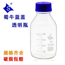 蜀牛高硼硅玻璃丝口瓶/蓝盖试剂瓶/棕色100ml/250ml/1000ml黄盖瓶