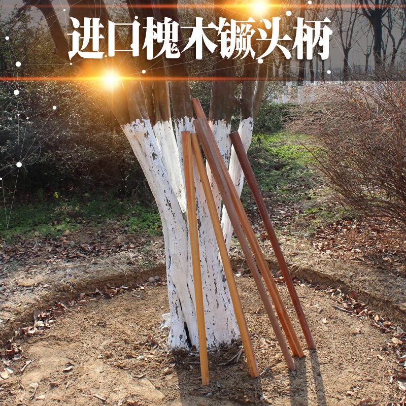 农具工具洋槐木机制撅头把子方头半圆形锨柄白蜡木柄