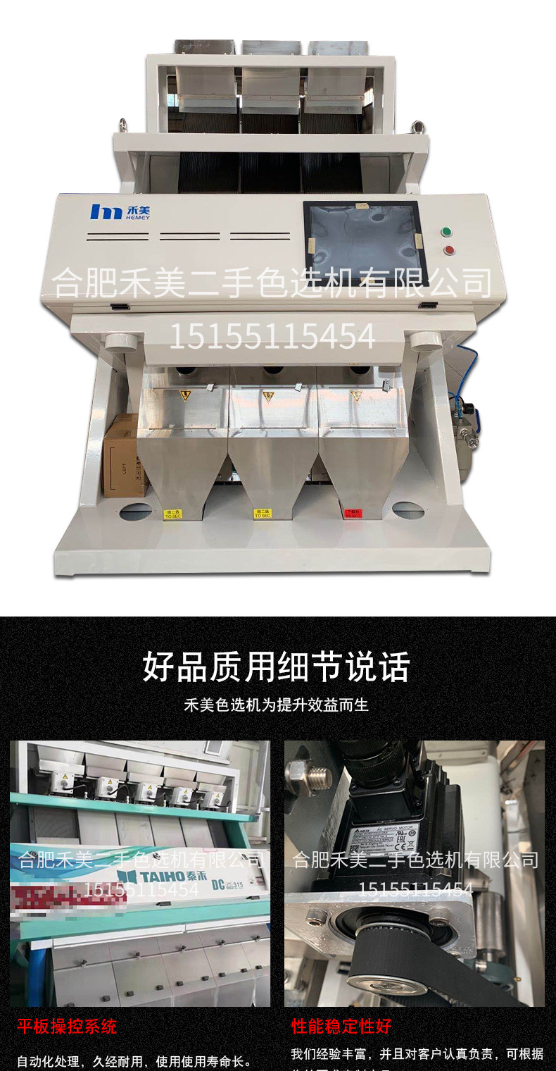 厂家直销茶叶色选机多功能茶叶大米谷物农产品色选机大米色选机