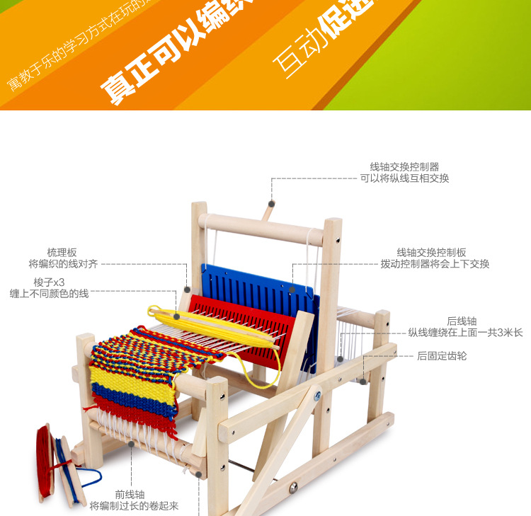 儿童仿真过家家手工织布机diy编织早教益智女孩手工练习木制玩具