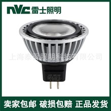 NVC雷士照明led射灯灯杯LED射灯光源 MR16B MR16C MR16E12V 4W6W