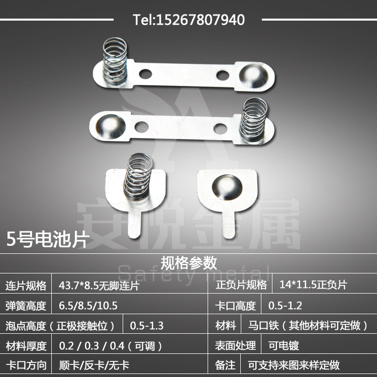 Manufacturer Produces All Kinds of Metal Stamping Parts Calculator Special No. 5 7 Battery Spring Contact Piece