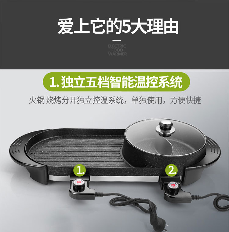 110V Amazon Multi-Function Barbecue Grill Non-Stick Electric Food Warmer Rinse Roast All-in-One Pot Smoke-Free Electric Baking Pan Mandarin Duck Hot Pot