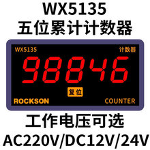 红外线自动感应计数器电子数显流水生产线输送带点数器智能记数器