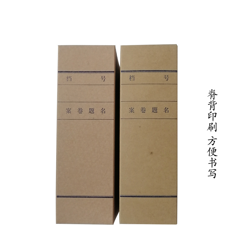 a4加厚档案盒 牛皮纸大容量科技文件盒 10cm人事办公收纳文具盒