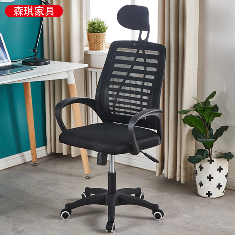 Ergonomic Computer Chair Home Breathable Mesh Office Chair Executive Chair Lifting Rotating Headrest Business Study Chair