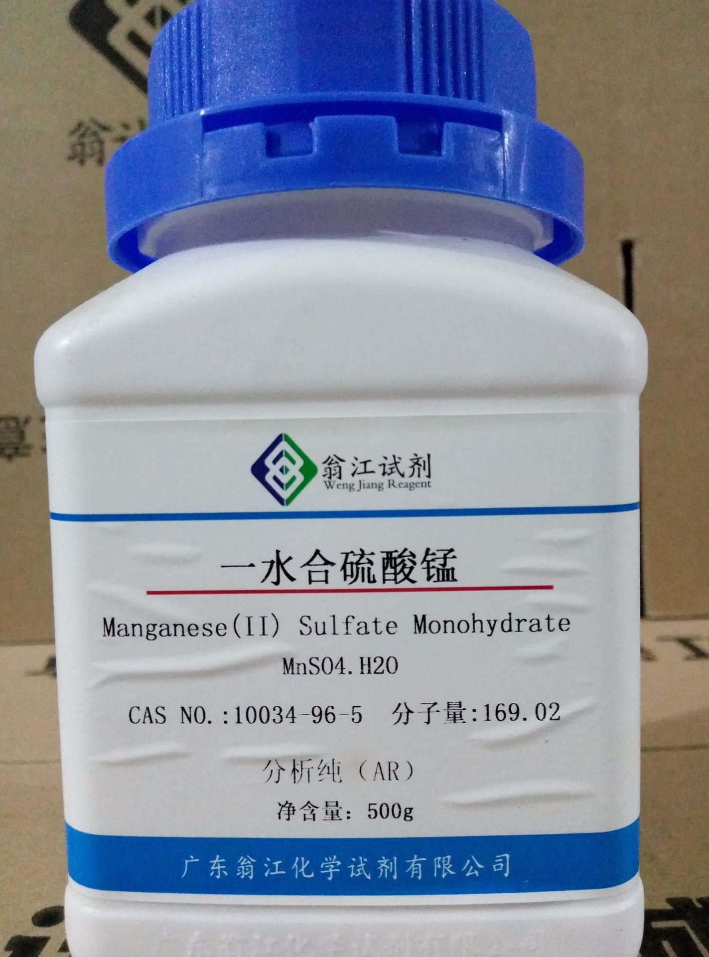 一水合硫酸锰| 10034-96-5 分析纯ar99% 500g/瓶