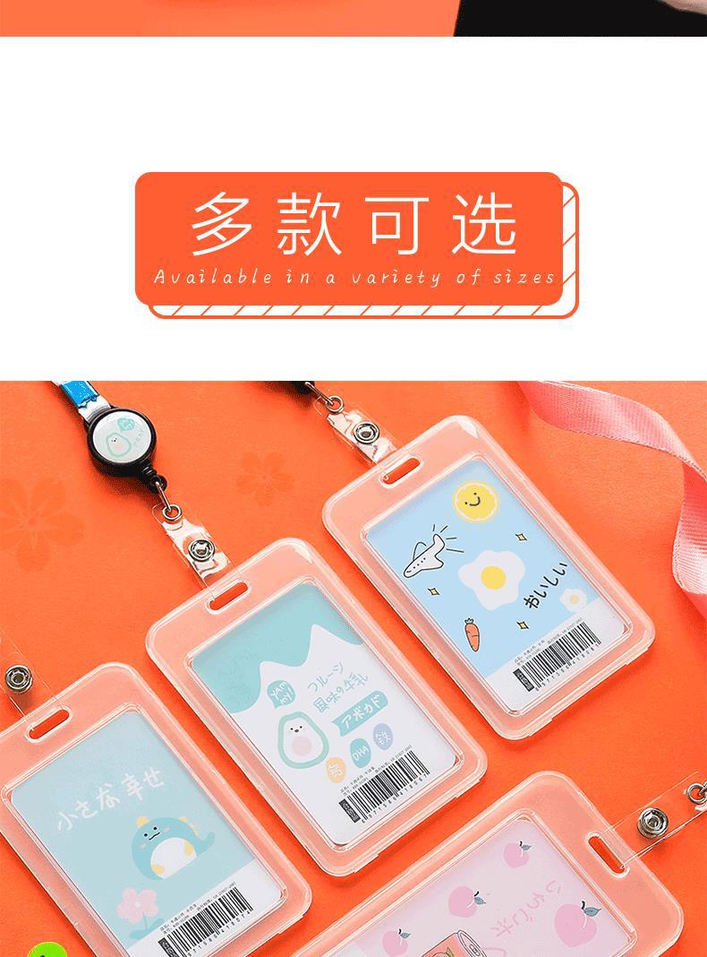 卡套学生校园公交饭卡门禁透明软胶创意个性工牌工作证带挂绳可爱