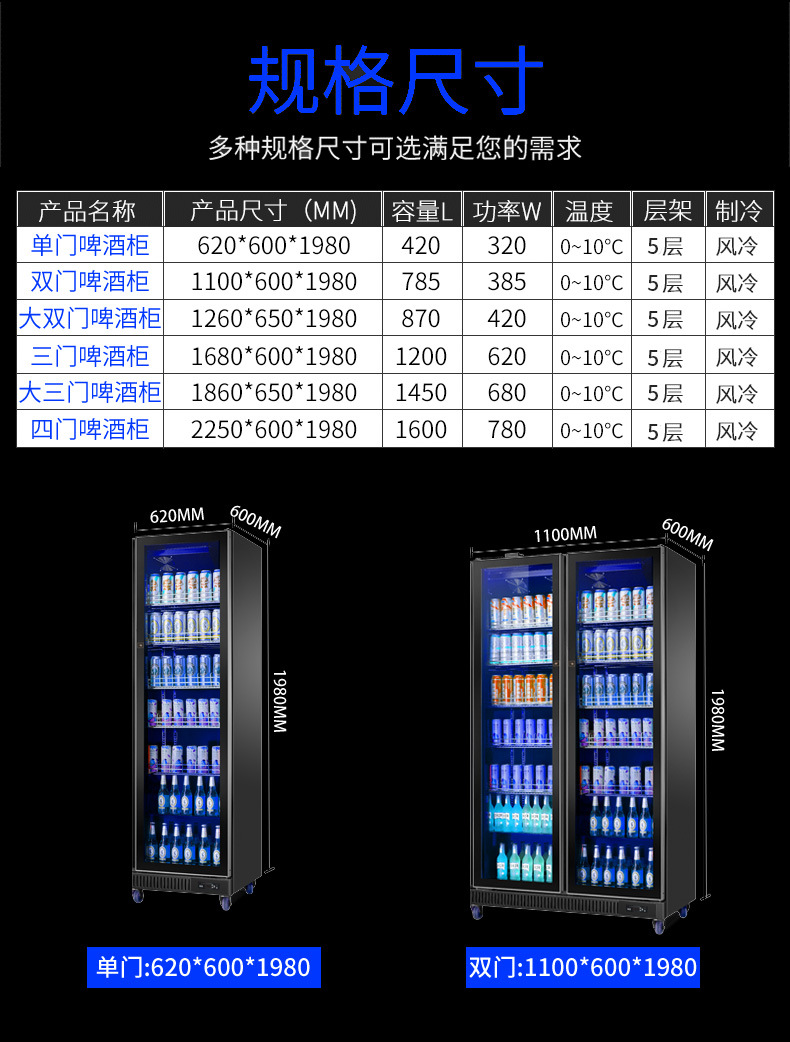 商用饮料柜 立式保鲜冰箱风冷黑色啤酒柜 酒吧冰柜 ktv冷藏展示柜
