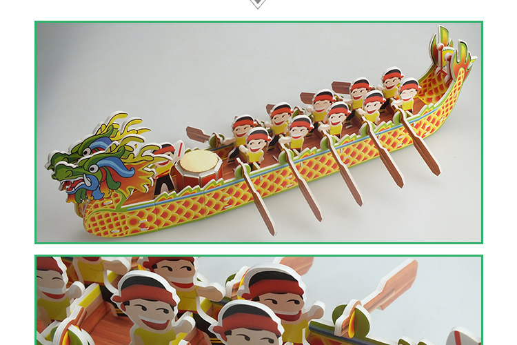 diy手工儿童拼装益智早教玩具端午龙舟纸模立体拼图模型puzzle