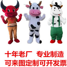 奶牛表演卡通人偶衣服动漫人物造型服成人头套现货定制人穿玩偶服