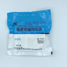 医用纱布块 6cm*8cm*8层  10片装 真空包装 河南天和出品量大优惠