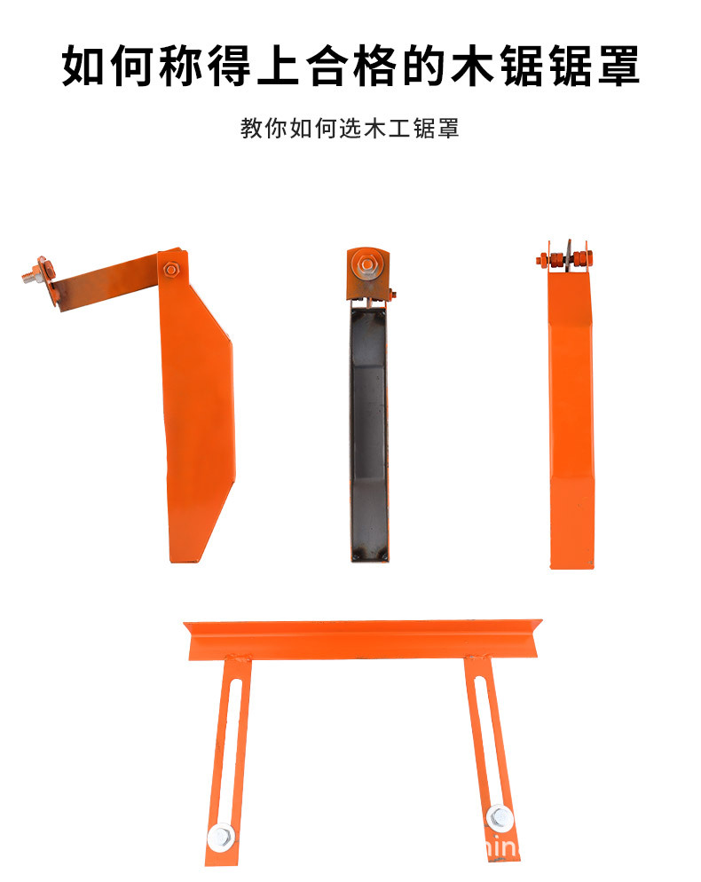 木工锯防护罩圆盘锯安全罩推台锯外罩电圆锯保护罩锯罩简易防尘罩