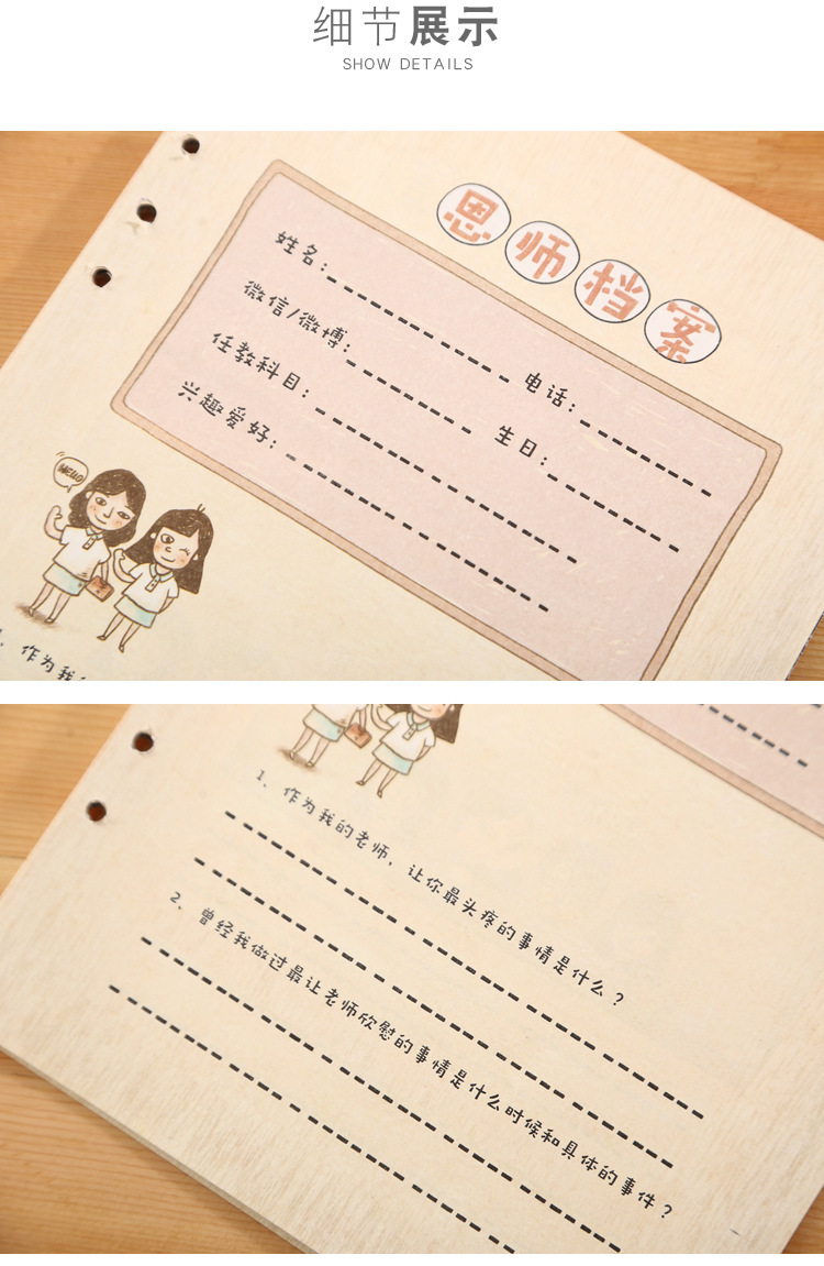 同学录创意搞怪个性 炫酷同学录活页本插画中小学生毕业纪念册