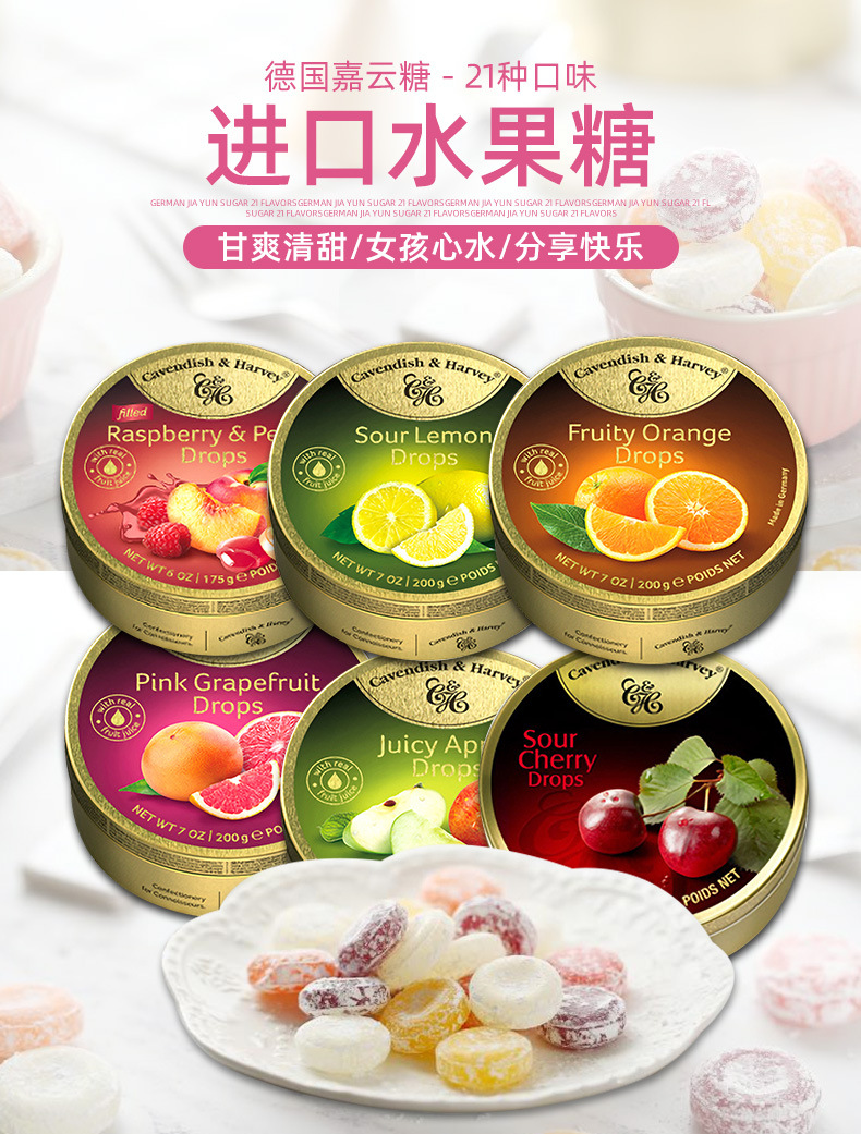 批发德国原装进口食品 大品牌嘉云糖 铁盒装水果硬糖糖果批发200g