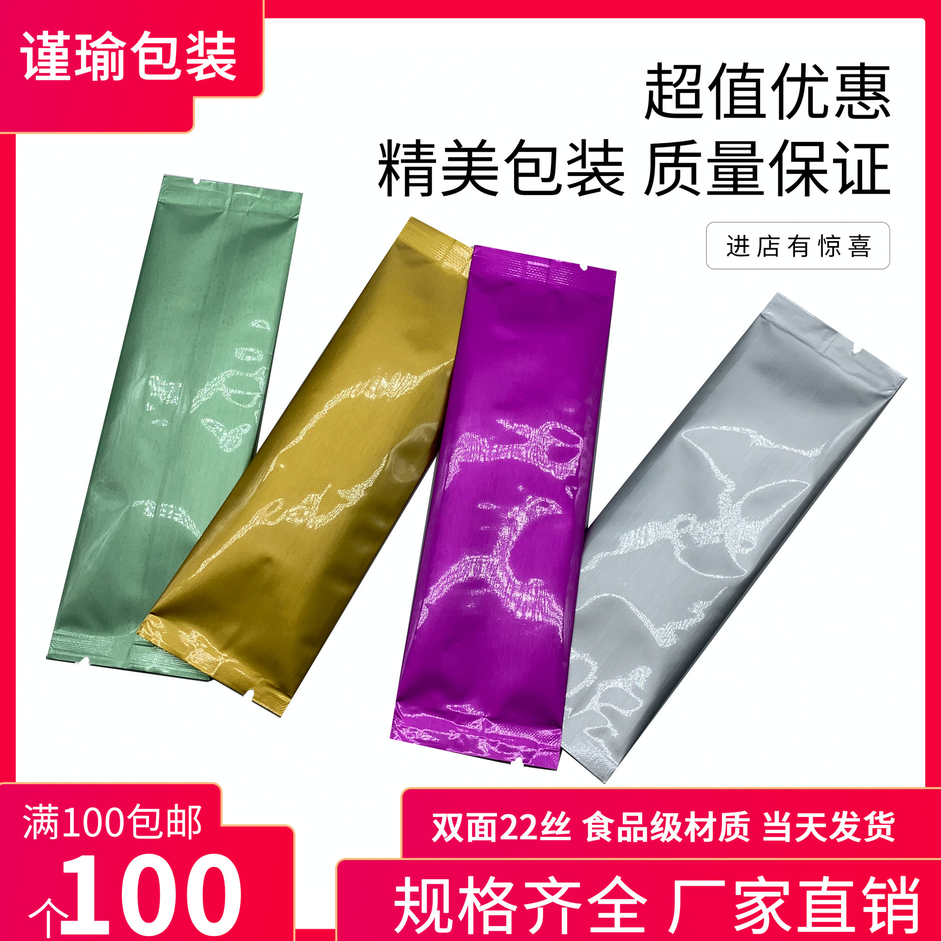 35成交0个膨化油炸食品彩印袋锅巴中封包装袋休闲零食背封磨砂袋