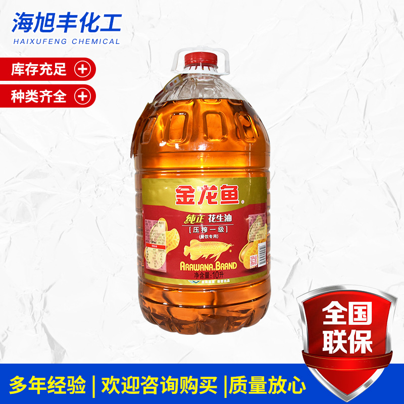 金龙鱼花生油 桶装10l花生油物理一级压榨炒菜食用油 现货批发