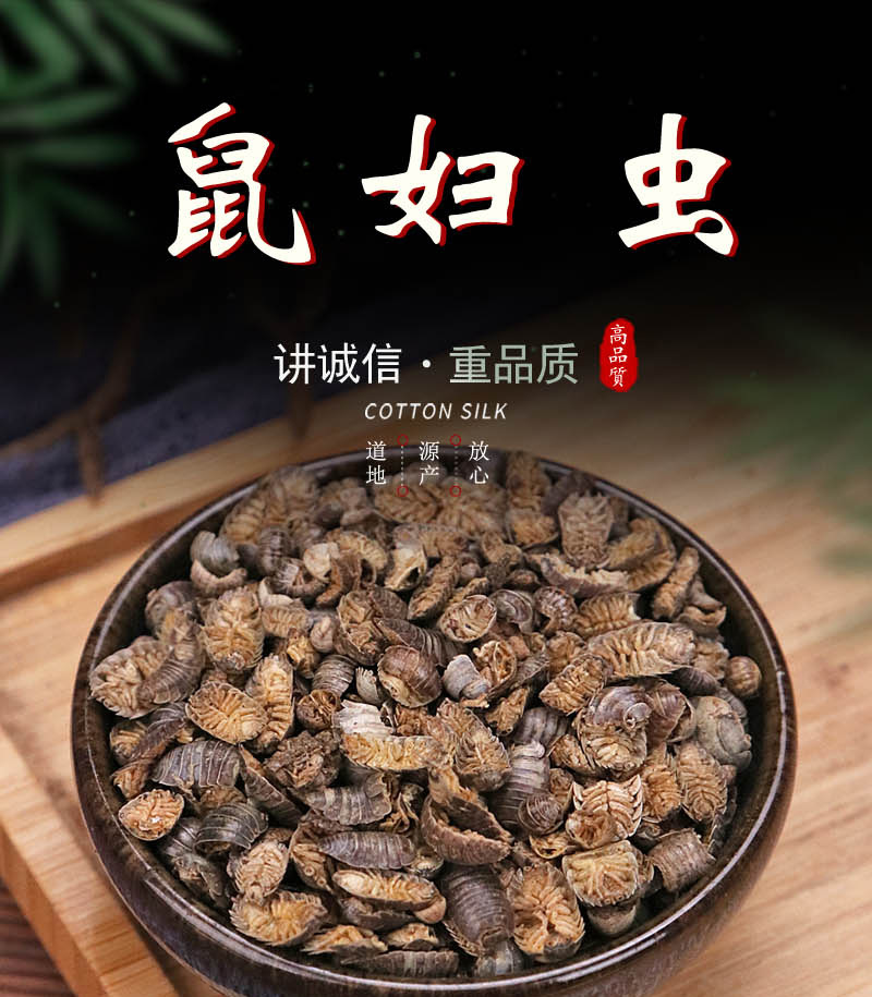 商品描述储存条件常温包装规格鼠妇虫 500克 统,鼠妇