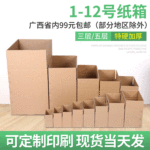 飞机盒纸箱批发物流快递衣服打包发货盒飞机盒子整包批发-阿里巴巴