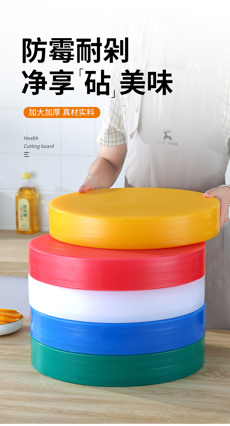 批发pe食品级圆形切菜板彩色菜墩肉墩环保家用食堂学校酒店砧板