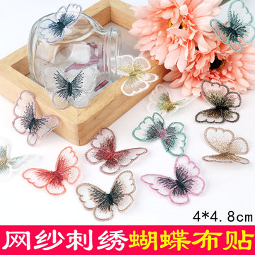 大号蕾丝蝴蝶刺绣贴小号缝纫衣服贴补丁贴 绣花布贴补丁纱裙装饰