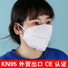 厂家供应外贸新型新国标KN95型防护口罩防飞沫细菌一次性n95防尘