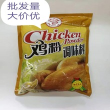 批发安记系列安记鸡粉 适用调汤炒粉炒菜火锅汤料量大价格优惠