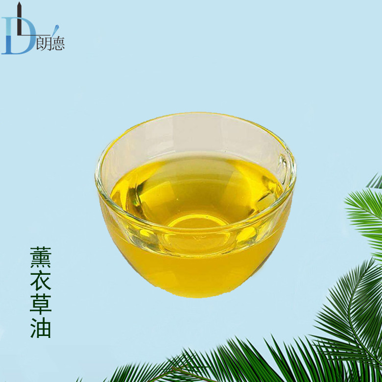 薰衣草精油 天然植物萃取薰衣草挥发油 植物精油多种规格现货包邮