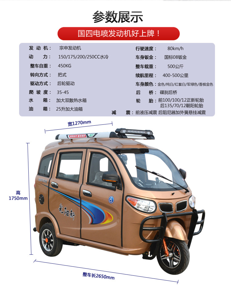 爆款全封闭燃油三轮摩托车可上牌全棚三轮载客助力老年代步助残车