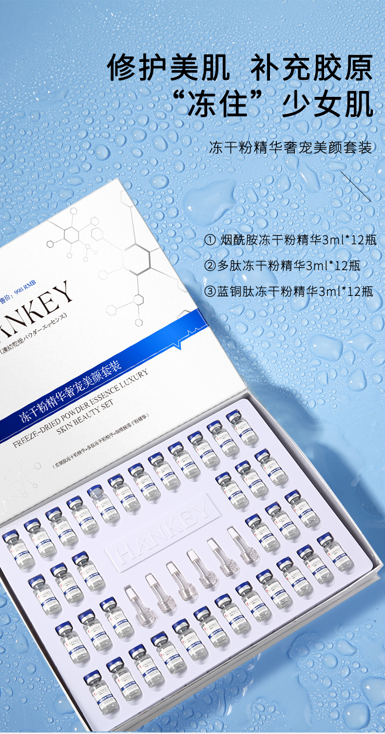 韩纪冻干粉精华奢宠美颜套装 补水提亮防护保湿美容院护肤品套盒