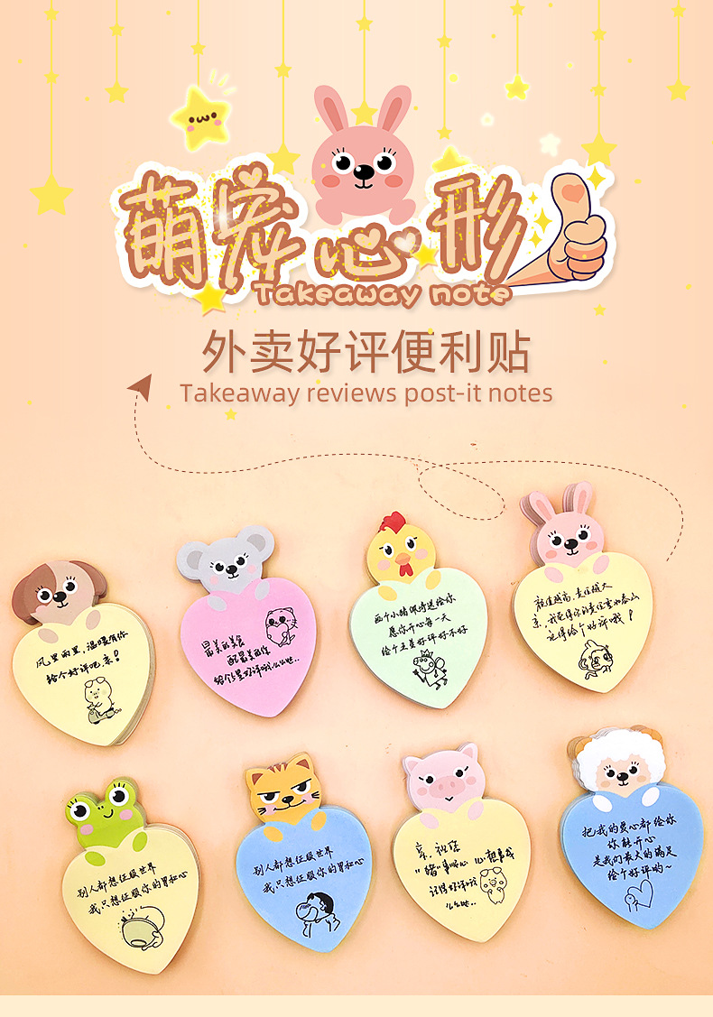 外卖便利贴好评贴萌宠卡通头像手写暖心五星好评贴25张可logo