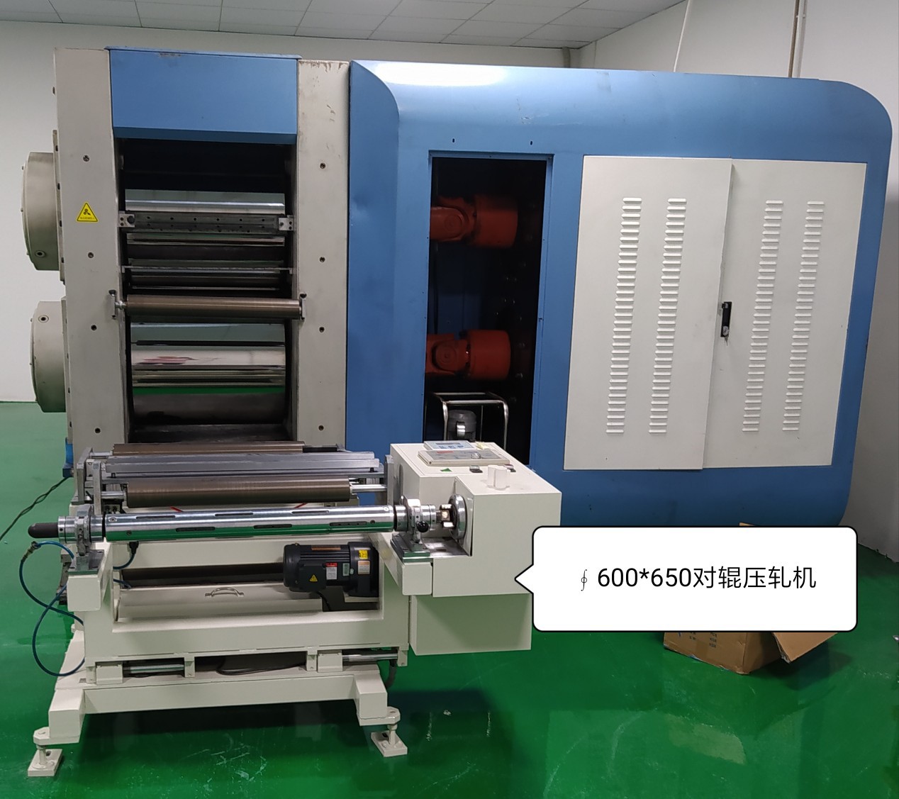 750压延机