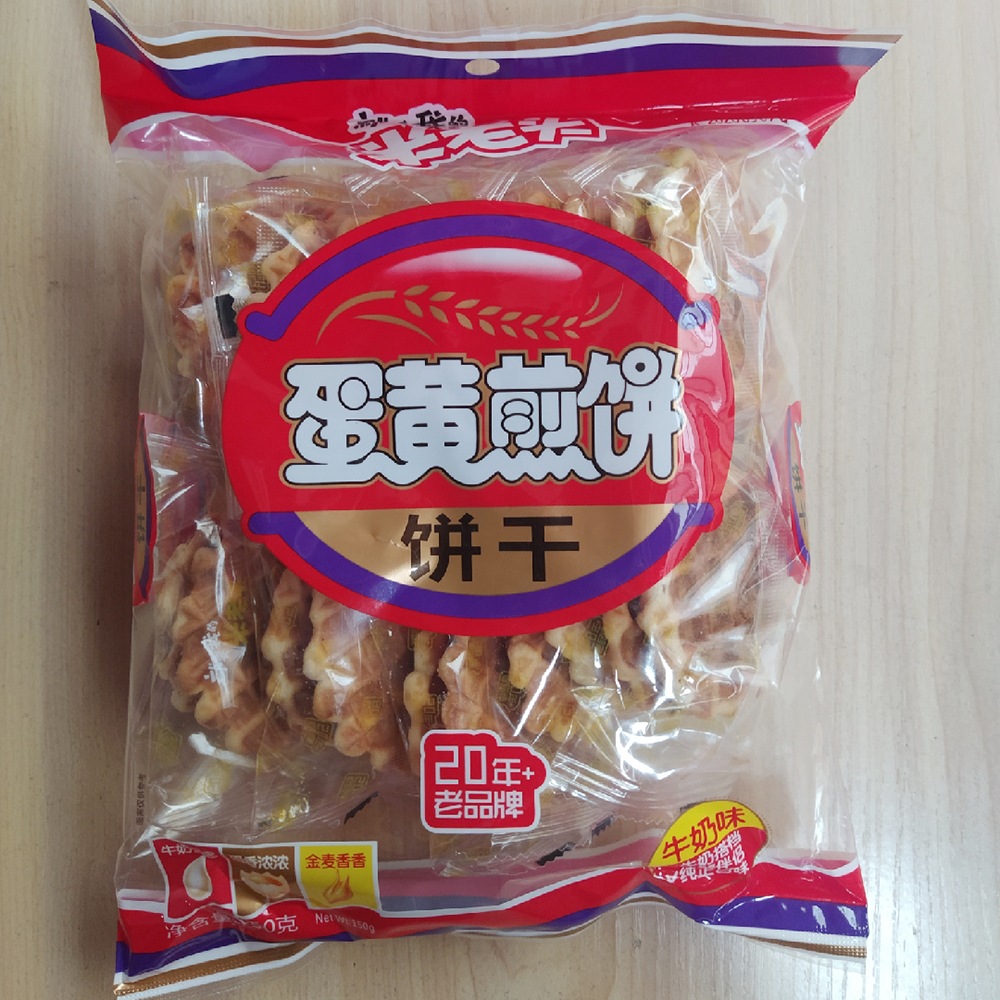 【包邮】米老头蛋黄煎饼150g原味/牛奶味早餐点心零食 整件20袋