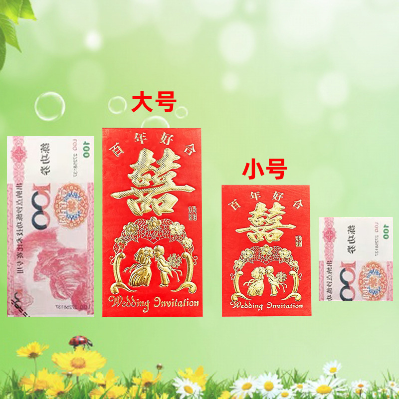 Free Shipping Yongji Red Envelope Cardboard Gilding Gift Seal Wedding Red Packet Good Luck Academic Progress Smart