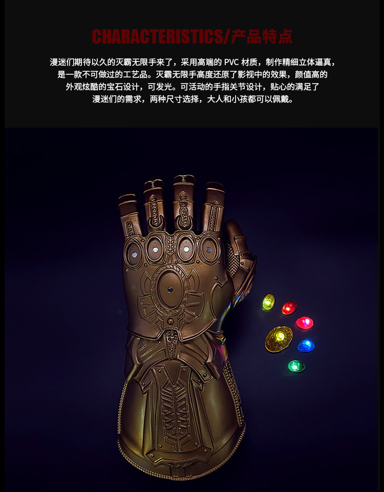灭霸发光手套宝石可拆卸发光手套钢铁侠发光手套无限宝石手套
