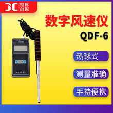 热线数字风速计qdf-6手持式风速检测热线风速风量仪 热球式风速仪
