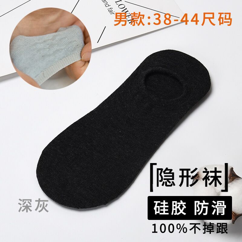 168-Pin Silicone Anti-Slip Invisible Socks/Cotton Socks Low Cut Socks for E-Commerce