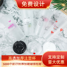 定制logo一次性奶茶杯加厚塑料磨砂杯PP注塑杯饮料杯子500ML700ML