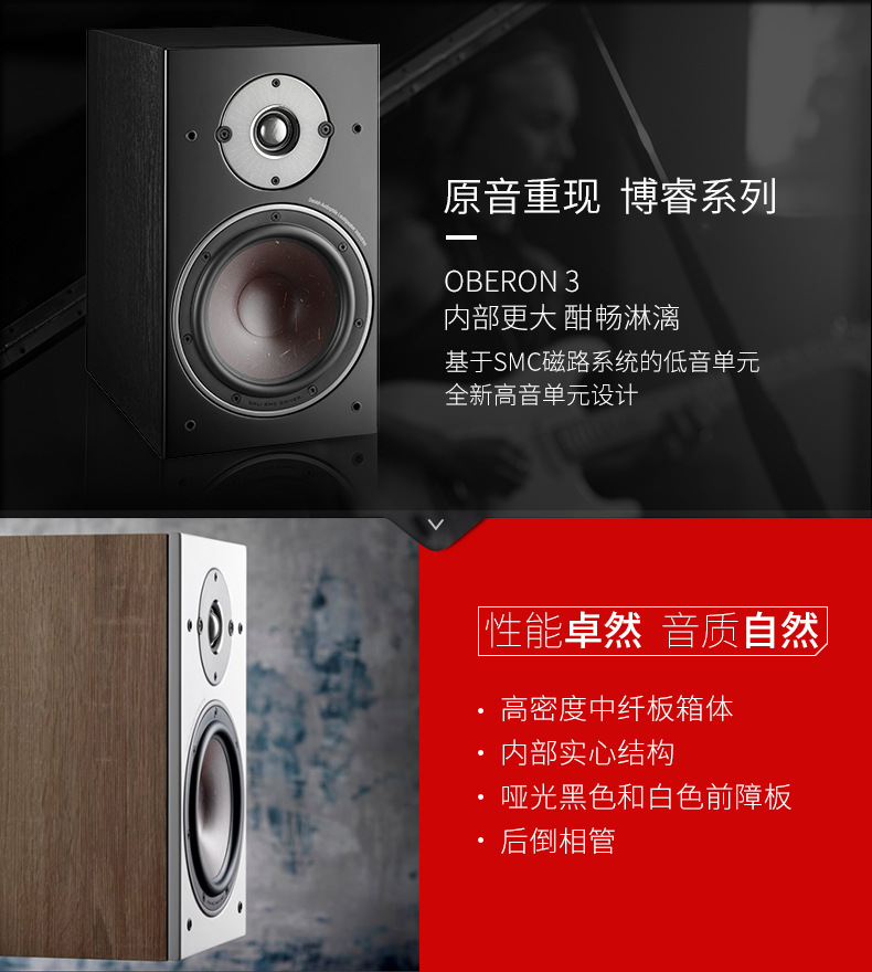 dali/达尼 oberon3博睿3无源书架音箱hifi音箱