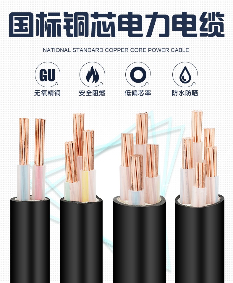 电缆线纯铜电缆电力电缆国标yjv2 3 4 5芯2.5 4 6 10平方电线电缆-阿