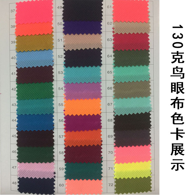 75D Bird Eye Cloth Polyester 130g-150g Moisture Wicking Fabric Quick-Drying Sports School Uniform T-shirt Mesh Fabric