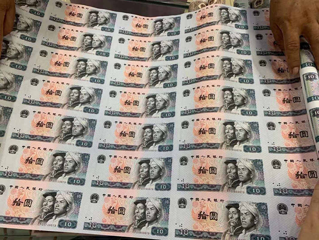 人民币连体整版钞大炮筒 样票可定制